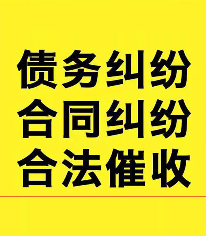 芦溪专业要账公司