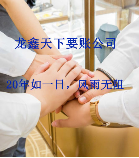 芦溪要账公司