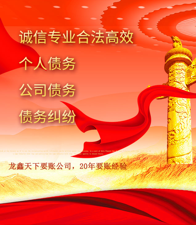 芦溪讨债公司